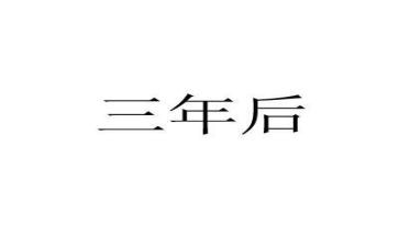 3年级下册国宝大熊猫作文2篇