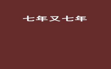 读书心得7年级学生海底两万里3篇