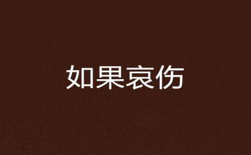 《飘》读后感合集7篇