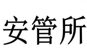 安全管理员的辞职报告3篇