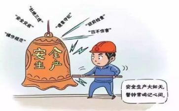 安全合同范文集锦5篇