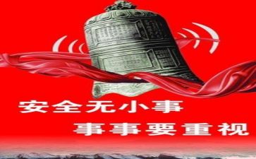 医院安全自查报告3篇