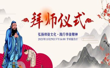 师徒发言稿拜师徒弟的简短发言稿6篇