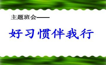 勇气伴我行作文12篇