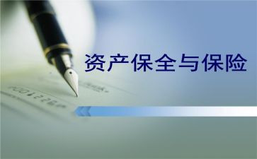 银行人员资产保全工作总结共3篇