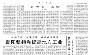 报社毕业实习报告3篇