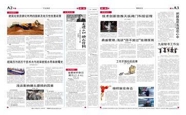 暑期报社实习总结4篇