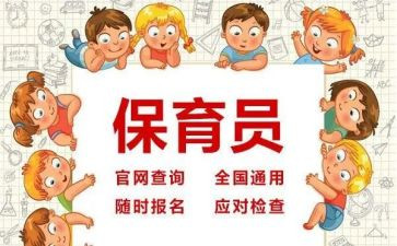 幼儿保育员工作总结8篇