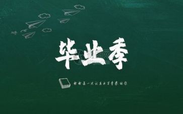 关于优秀毕业生自我鉴定范文汇总3篇