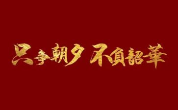 爱情公寓观后感长篇10篇