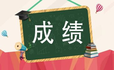 提高初中化学成绩的五种基本方法初中怎样提高化学成绩3篇