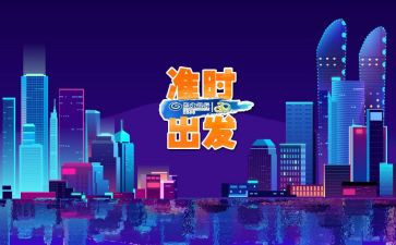 2023新征程再出发演讲稿2篇