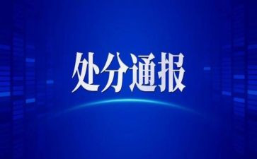 党员纪律处分学习心得体会5篇