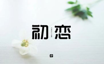 情人节优美祝福语8篇