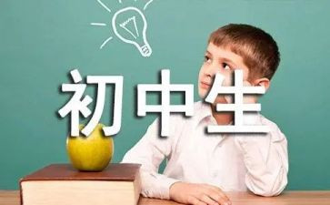 初中数学备课组教研计划4篇