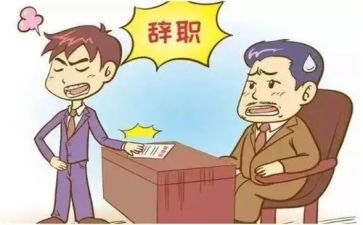 个人原因辞职报告合集7篇