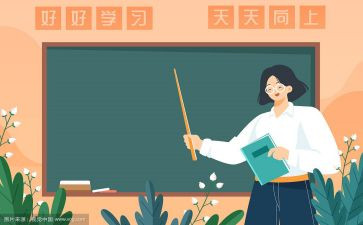 教师廉洁从教承诺书5篇