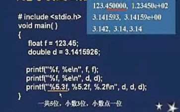 c语言实训心得体会3篇