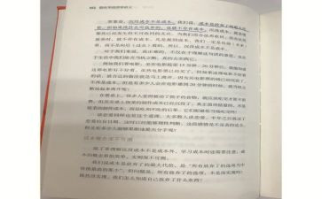 初一成长的代价作文成长的代价作文作文大全2篇