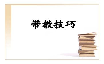 护理带教老师心得体会3篇