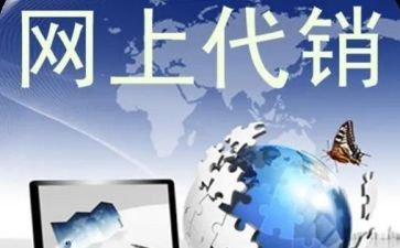 实用的代销合同4篇