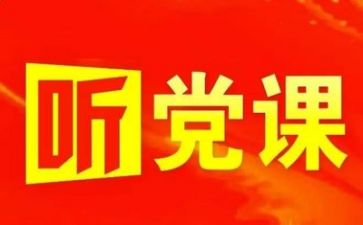 党性分析自查报告5篇