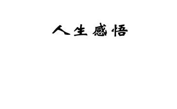 关于四年级演讲稿汇总3篇