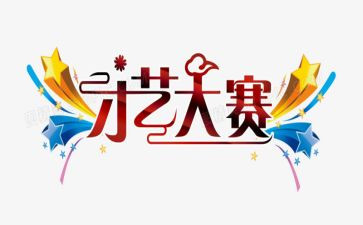 江苏省“梦想与担当”主题征文大赛作文3篇