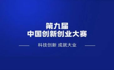 关于大学生大赛职业规划3篇