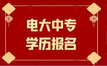 电大行政自我鉴定3篇