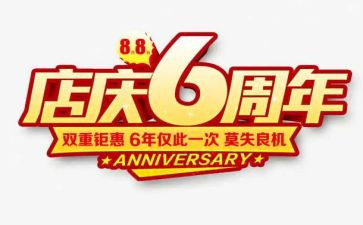 ktv店庆活动方案5篇