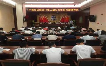 毕业实习心得体会范文报告7篇