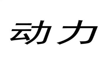 公司活动的倡议书范本3篇