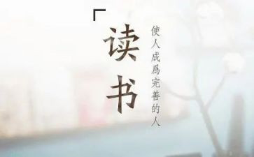 野兽国读后感7篇