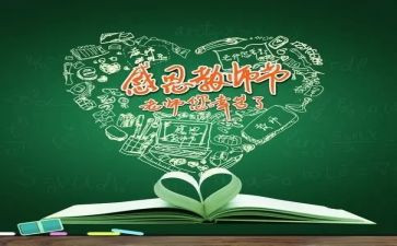 小学六年级语文《我的老师》教材教案5篇