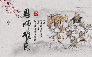 关于中学难忘师恩作文4篇