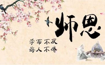 教师节礼物作文15篇