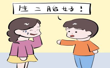 二胎放开计划生育8篇