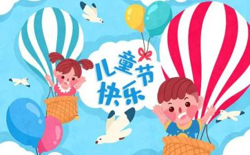 实用的六一小学生作文汇总3篇