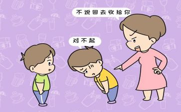 孩子犯错保证书怎么写6篇