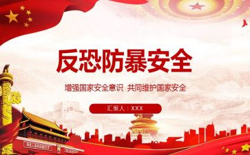 《防暴力》小班安全教案范文10篇