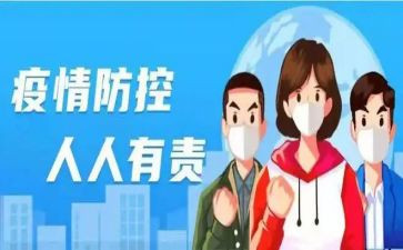 学校防疫工作方案3篇