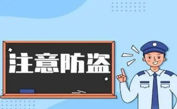 社区养老诈骗宣传活动简报合集7篇