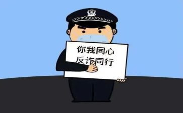 防范养老诈骗宣传活动简报3篇