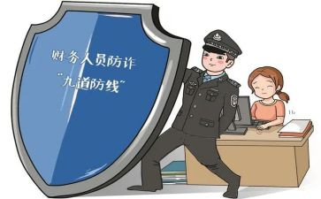 大学生防诈骗心得体会8篇