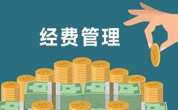 关于企业费用报销管理制度4篇