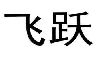 初二新学期学习计划合集8篇