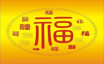 给爱人的520祝福语3篇