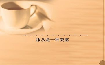 不服从领导安排的检讨书5篇