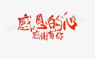 毕业季谢师宴致辞3篇